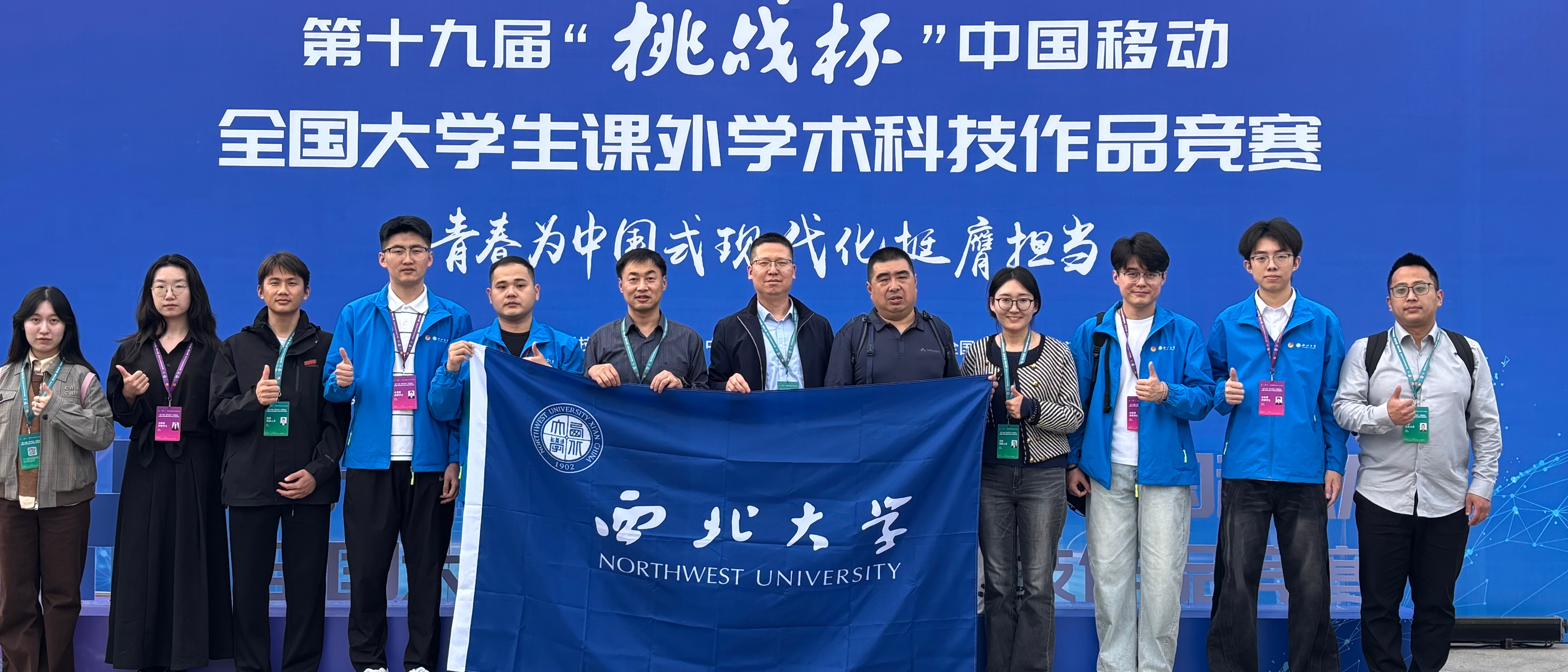 星空app官网作品在第十九届“挑战杯”中国移动全国大学生课外学术科技作品竞赛中荣获佳绩