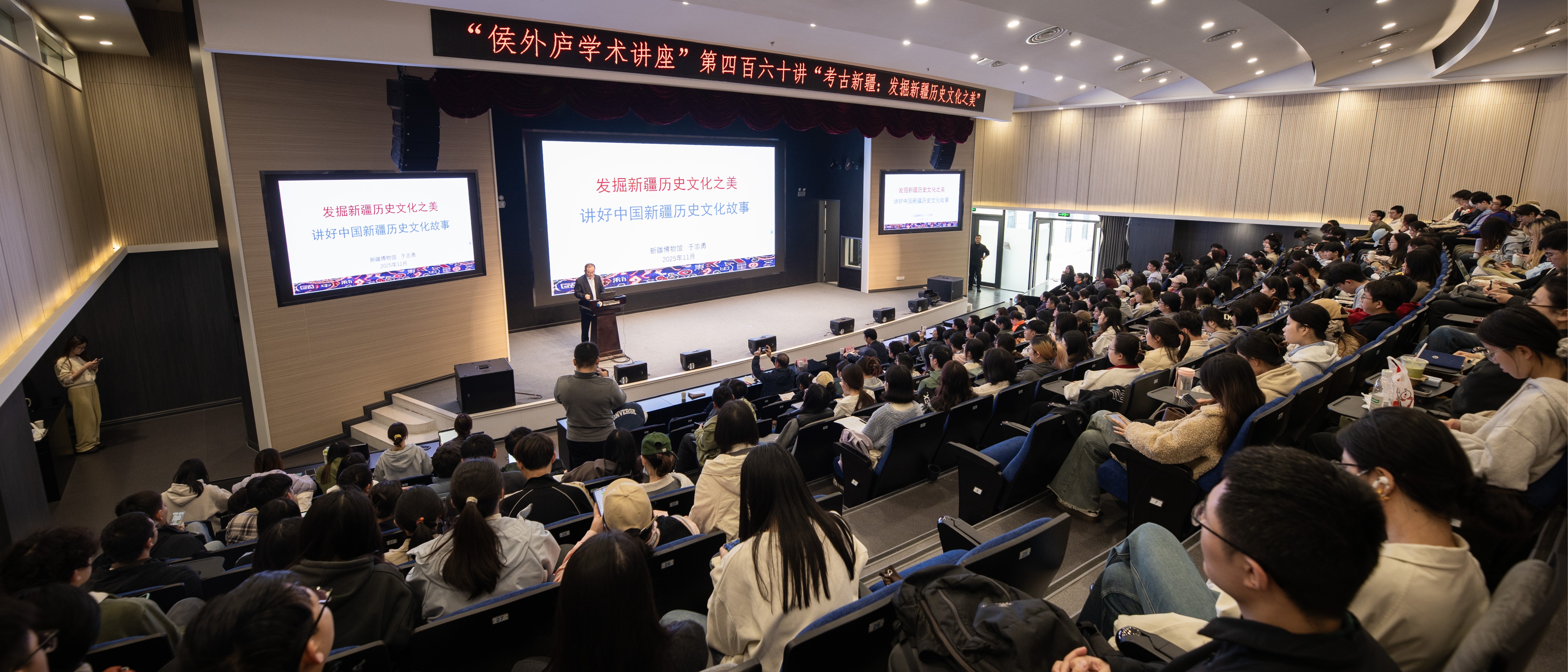 于志勇校友为师生讲述“考古新疆：发掘新疆历史文化之美”