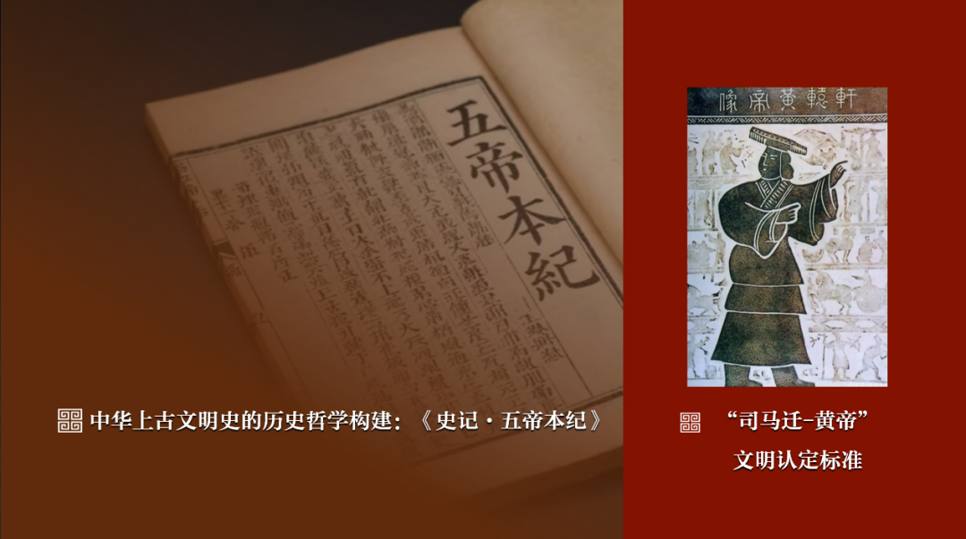 感悟良渚：重思文明的天人之际——星空app官网校长、文化遗产学院教授孙庆伟在第三届“良渚论坛”上的发言