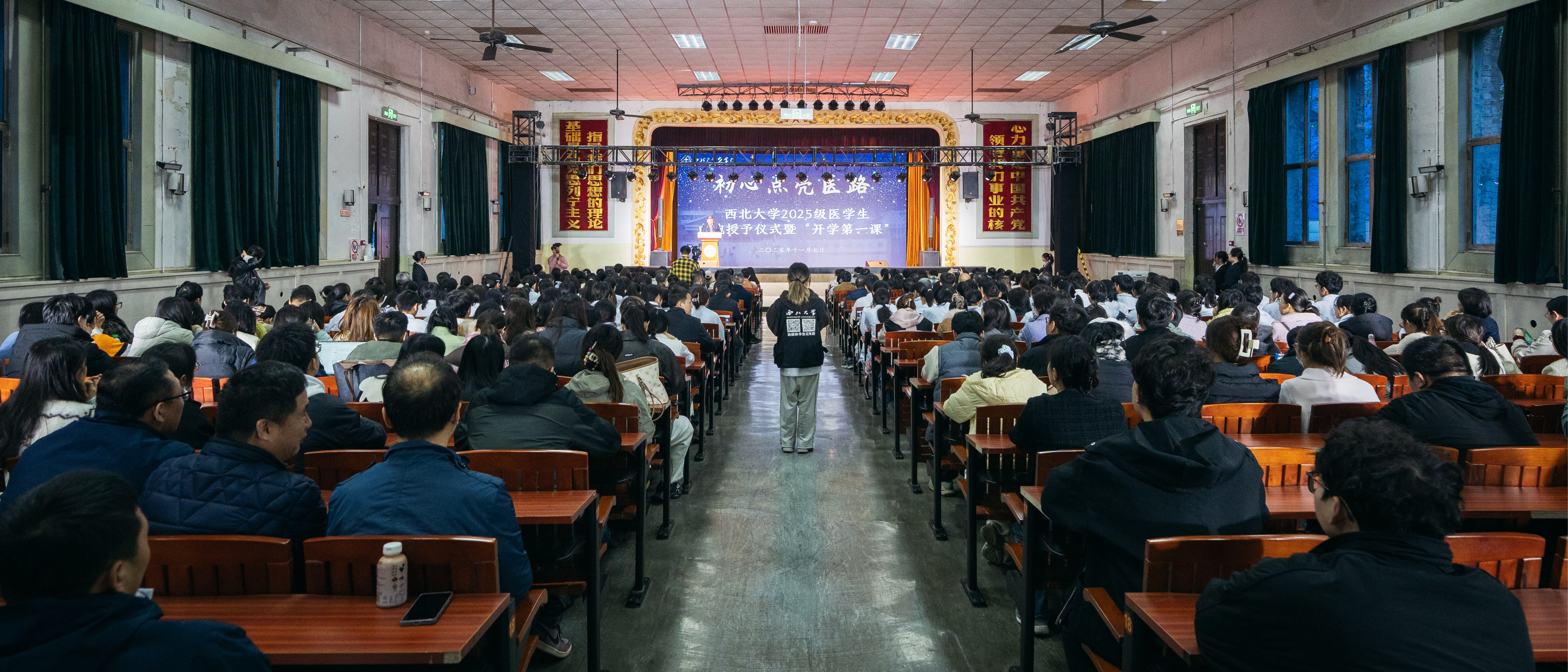 星空app官网举办2025级医学生白袍授予仪式暨开学第一课